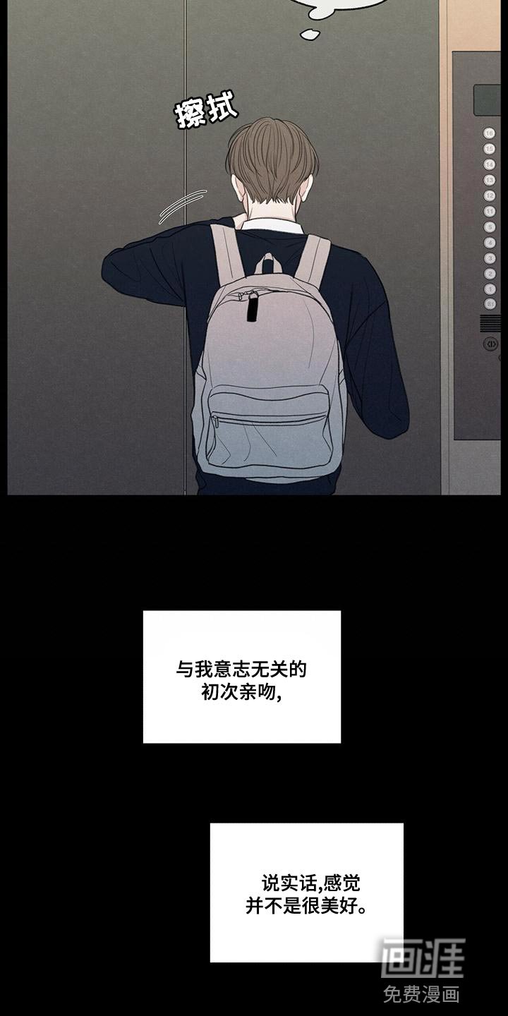 第51章：掉以轻心