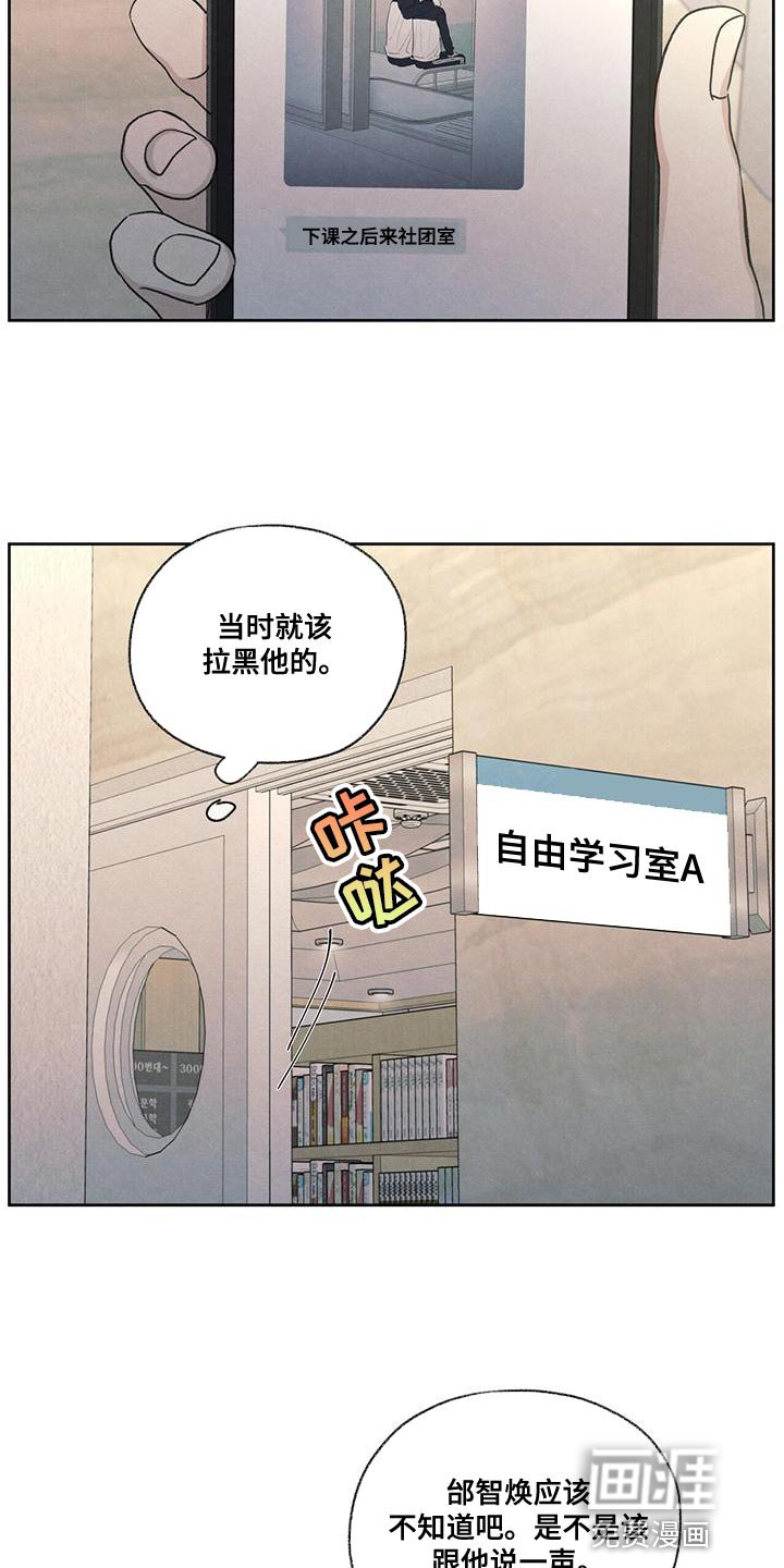 第51章：掉以轻心