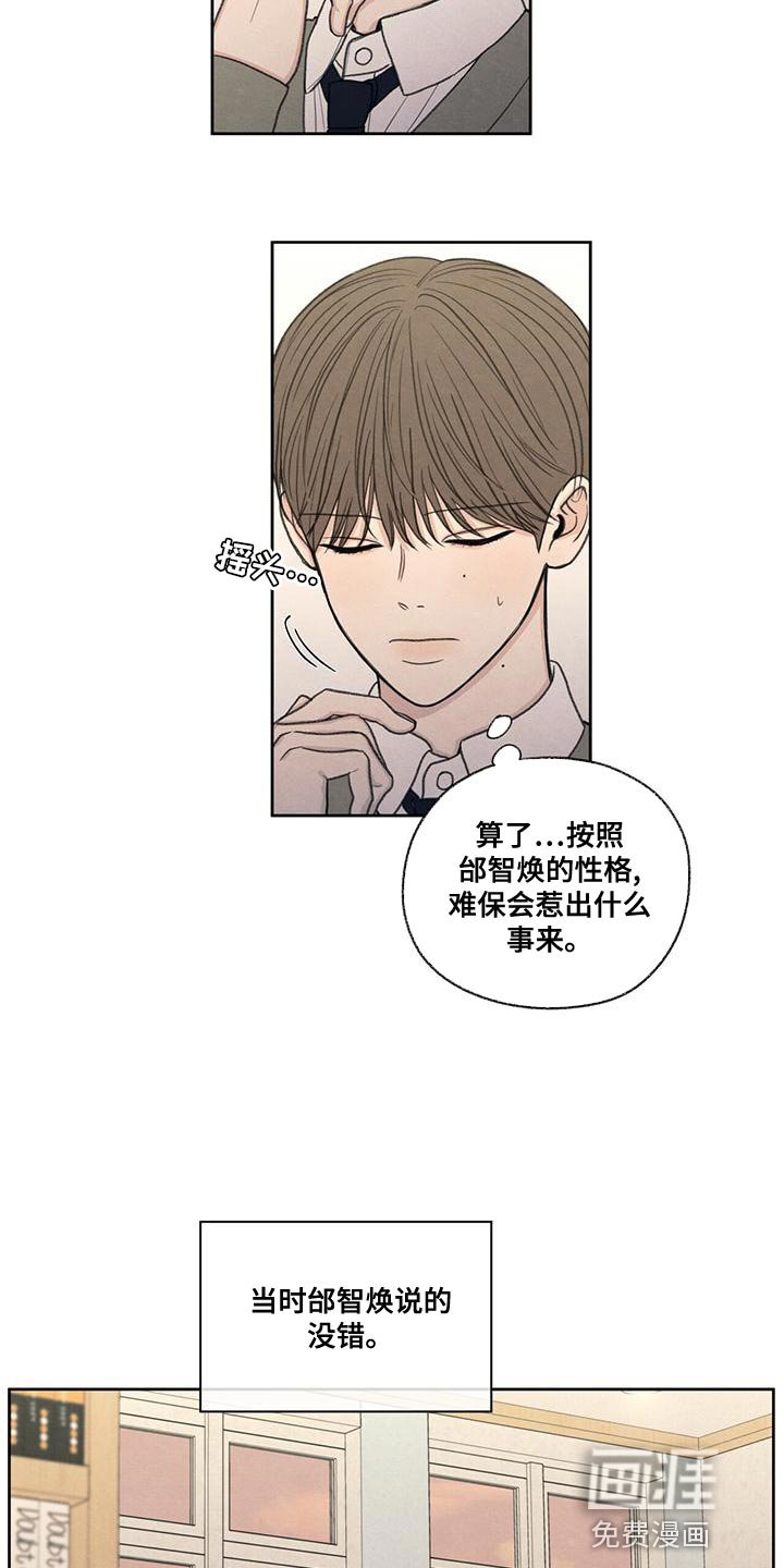 第51章：掉以轻心