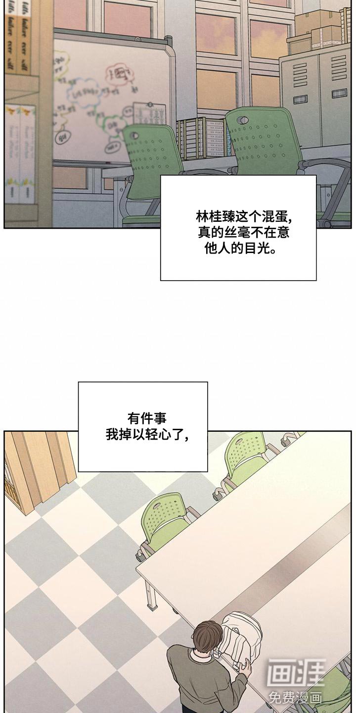 第51章：掉以轻心