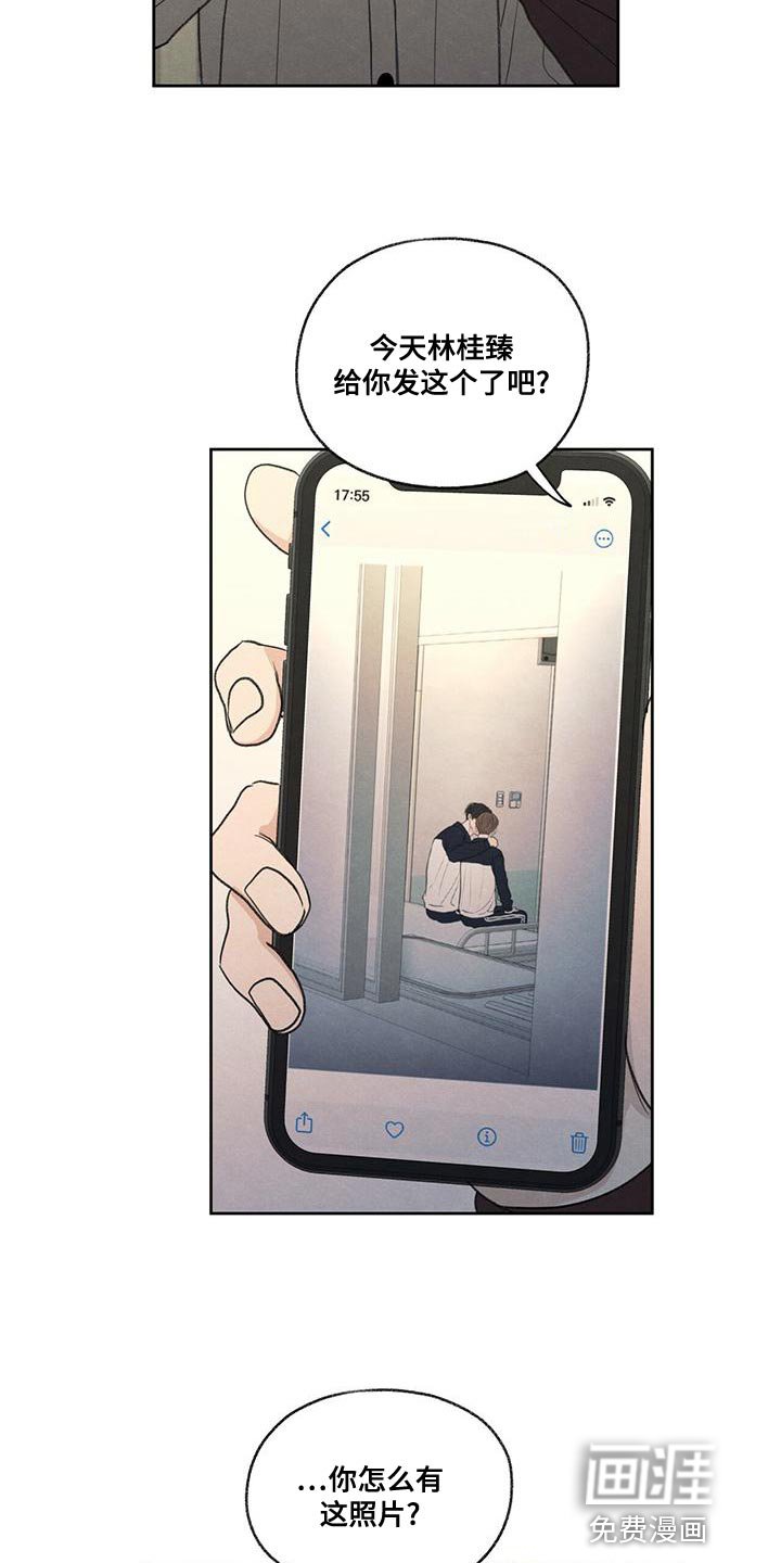 第52章：你解释吧