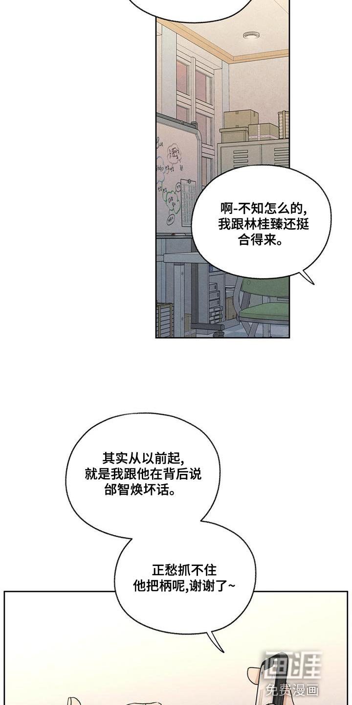 第52章：你解释吧