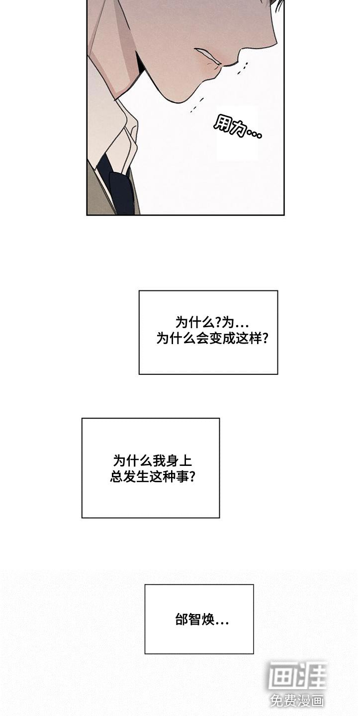第52章：你解释吧