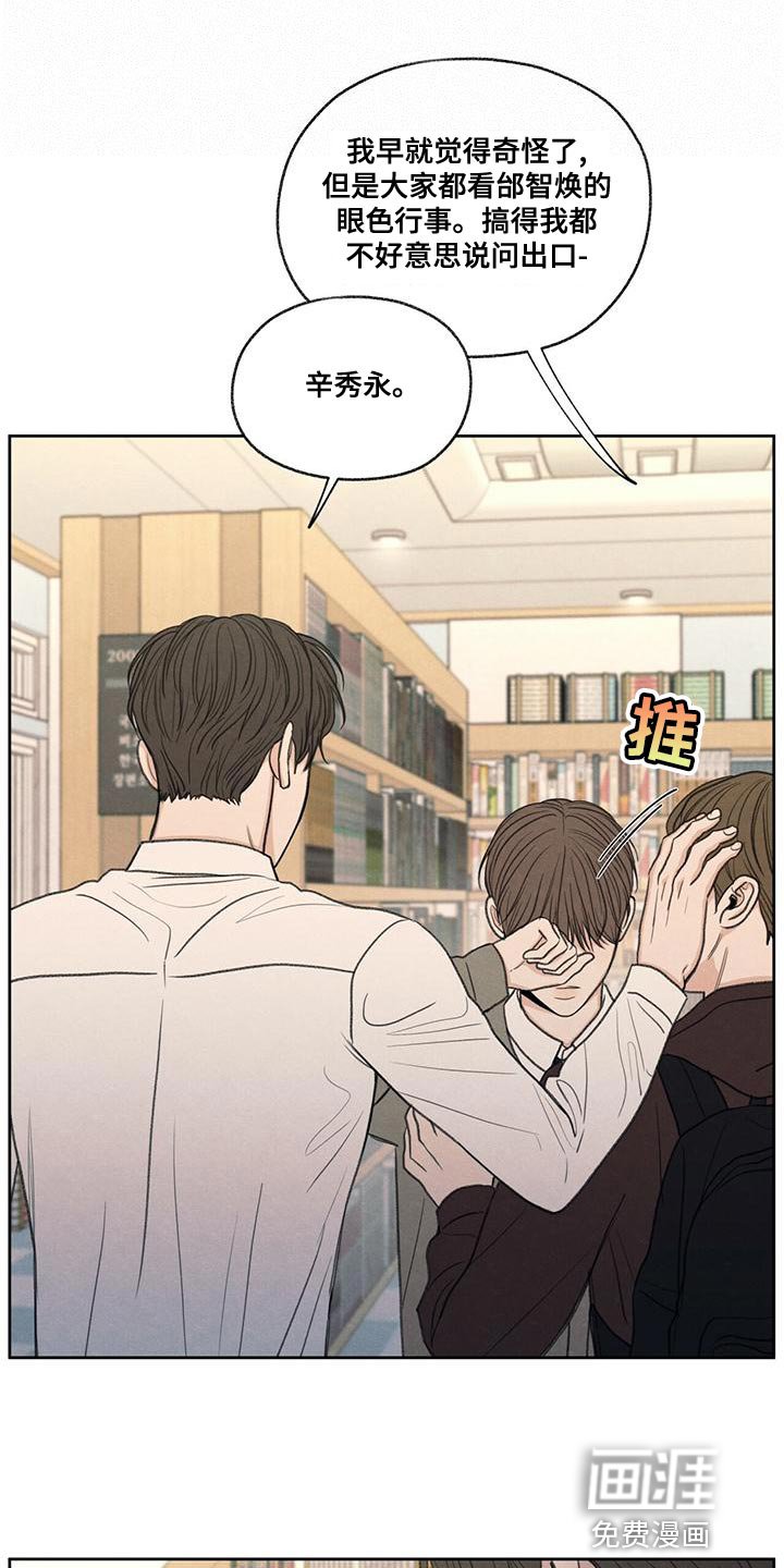 第52章：你解释吧