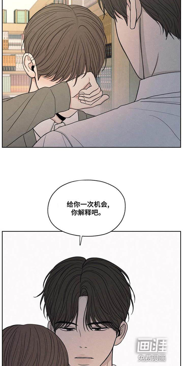 第52章：你解释吧