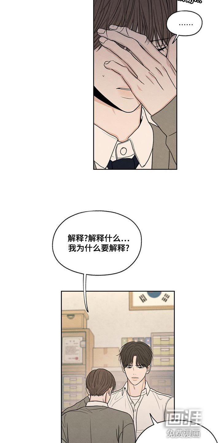 第52章：你解释吧