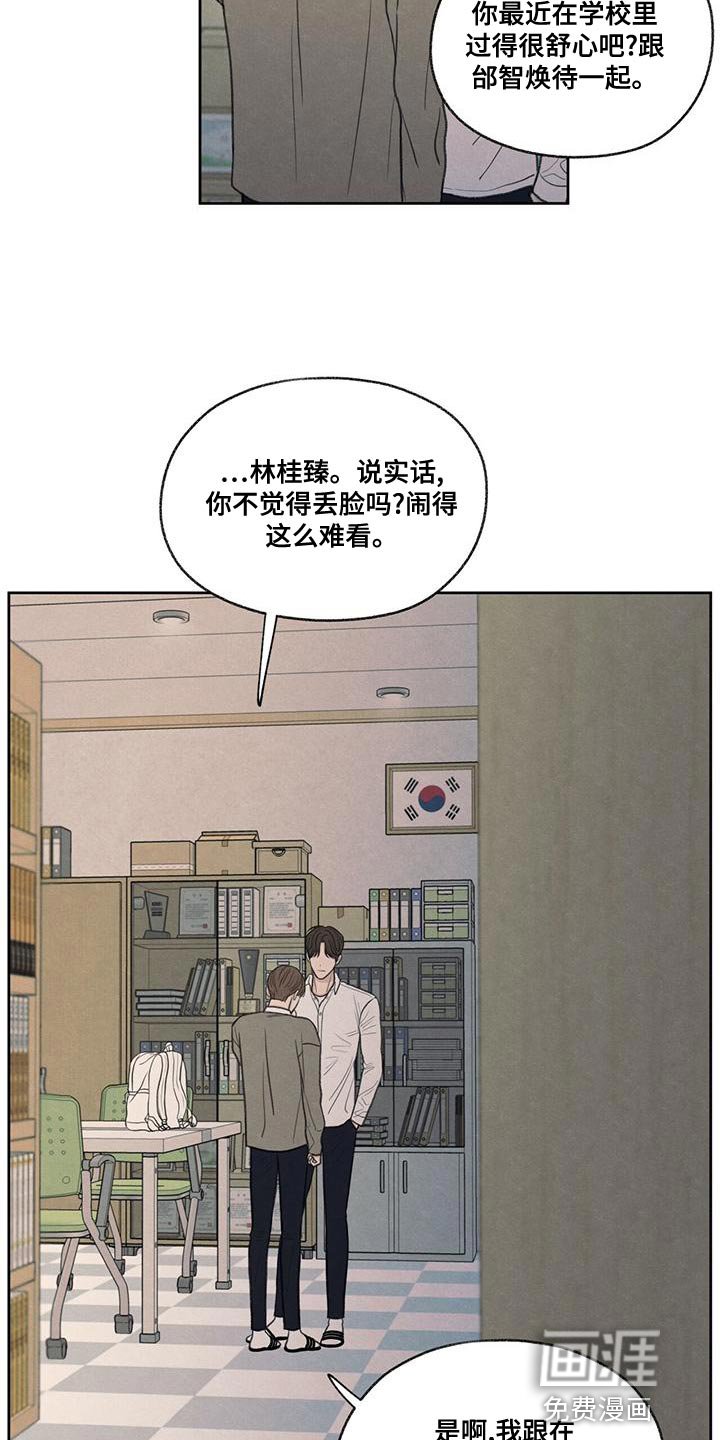 第52章：你解释吧