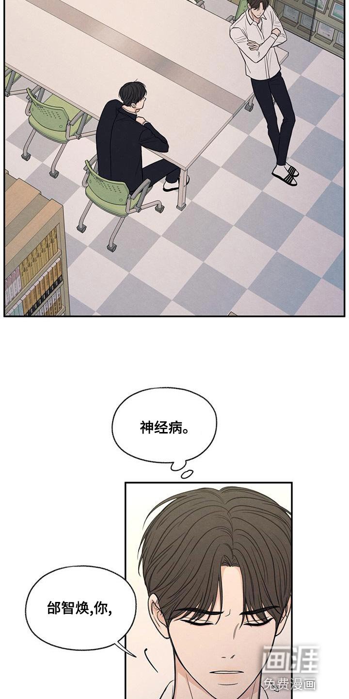 第54章：你比不上我