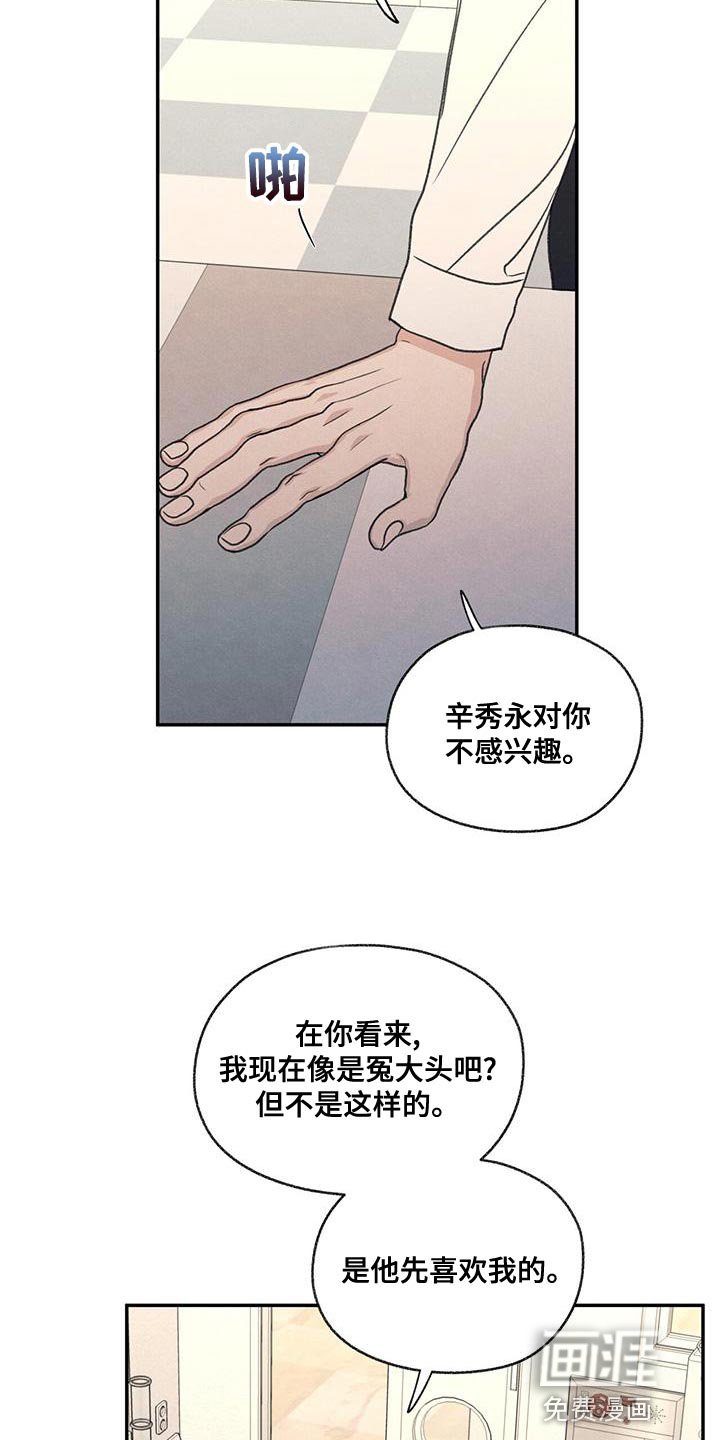 第54章：你比不上我
