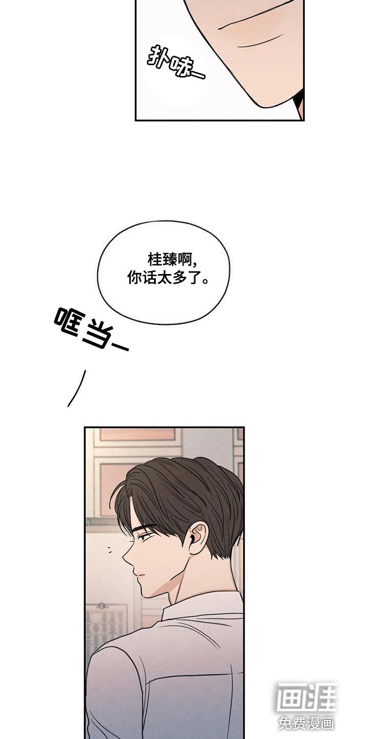 第54章：你比不上我