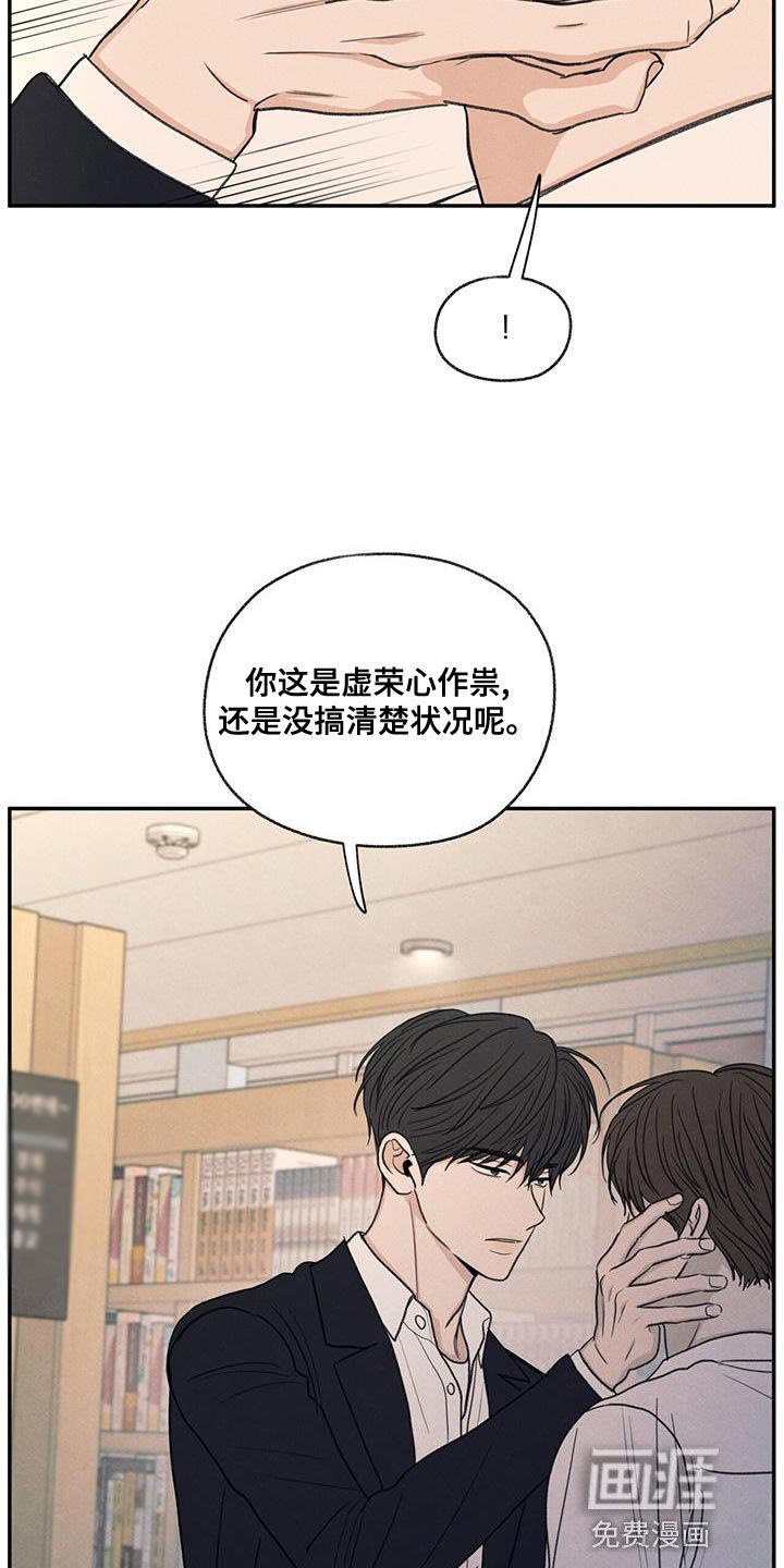 第54章：你比不上我