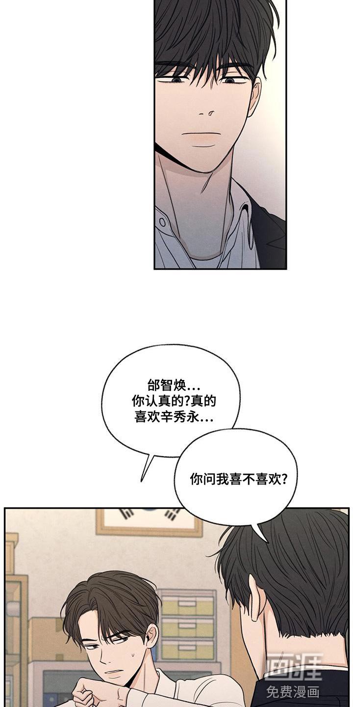 第54章：你比不上我