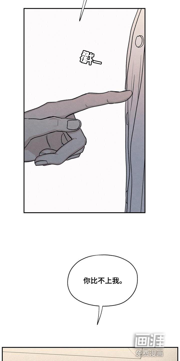 第54章：你比不上我
