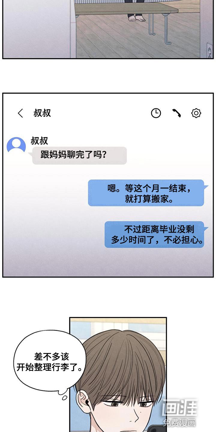 第55章：突然拜访