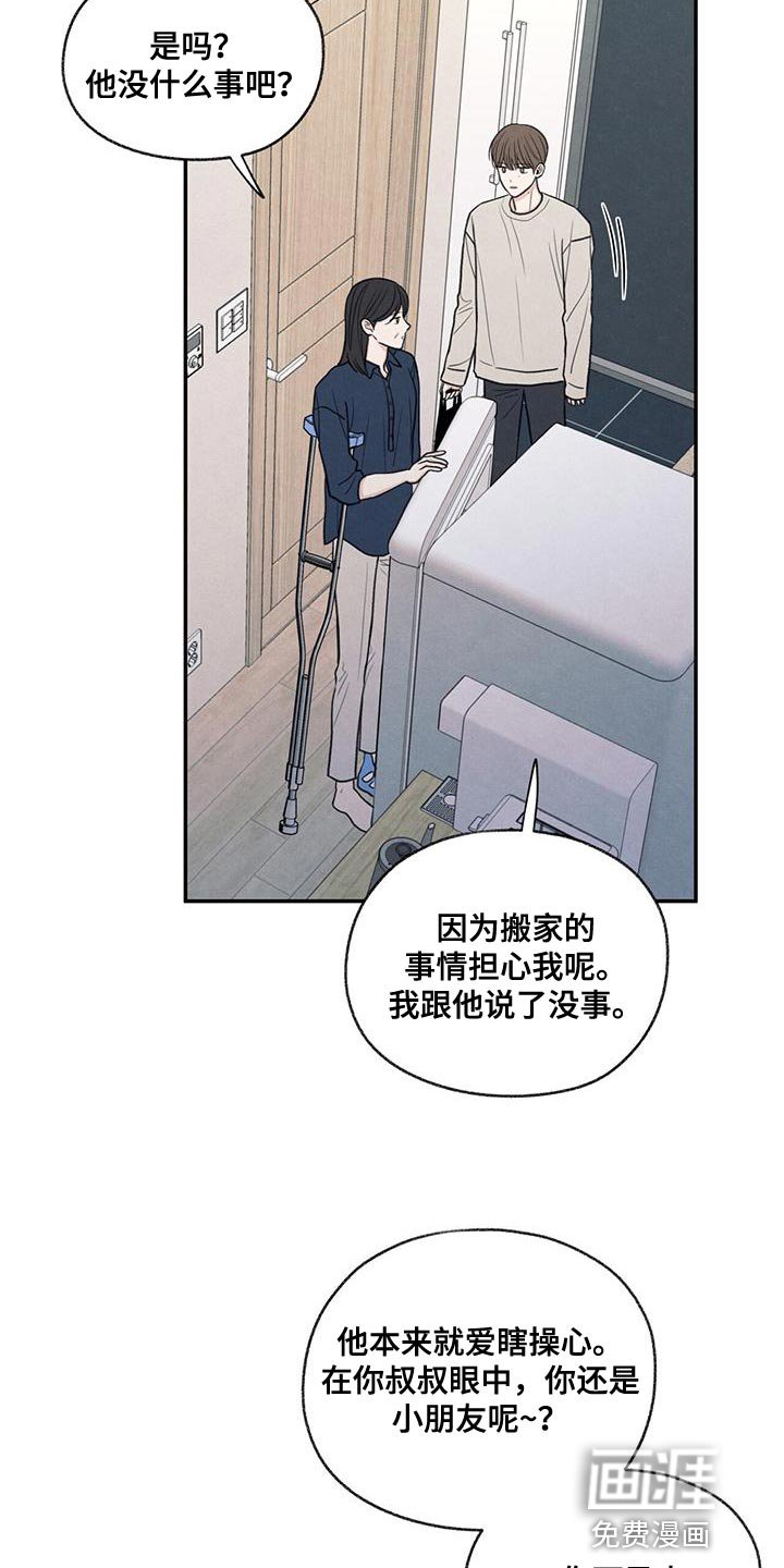 第55章：突然拜访