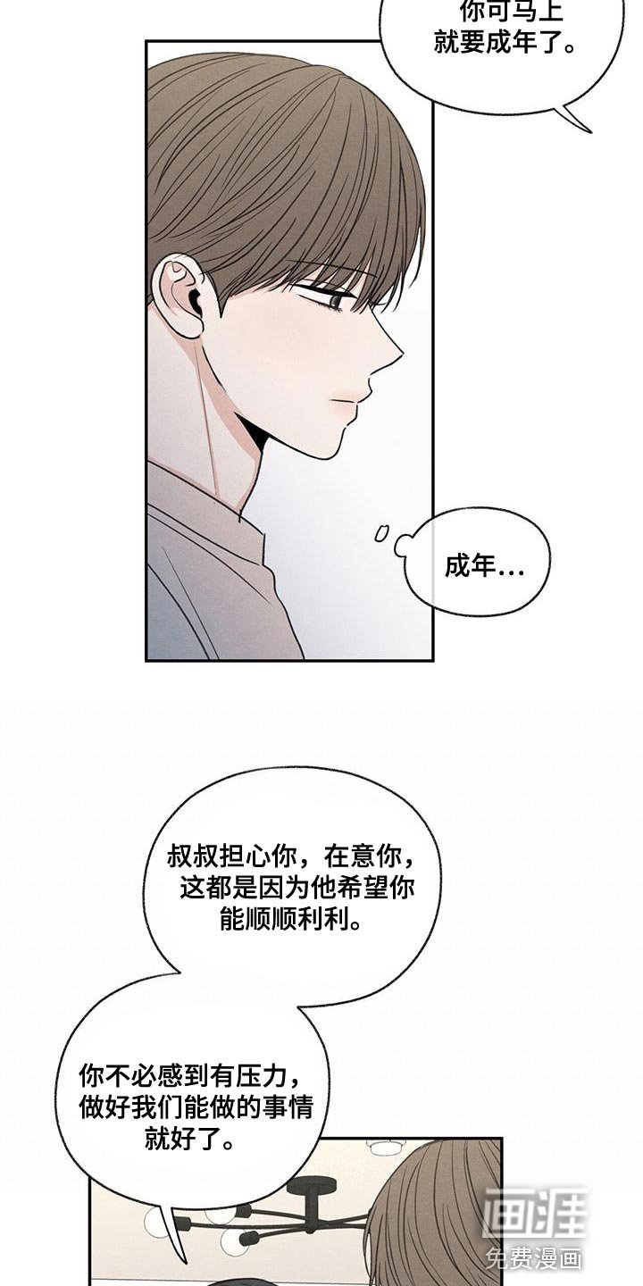 第55章：突然拜访