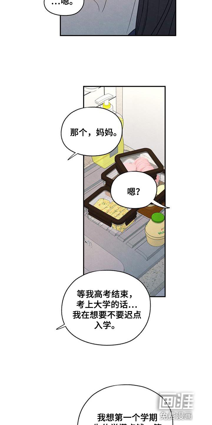 第55章：突然拜访