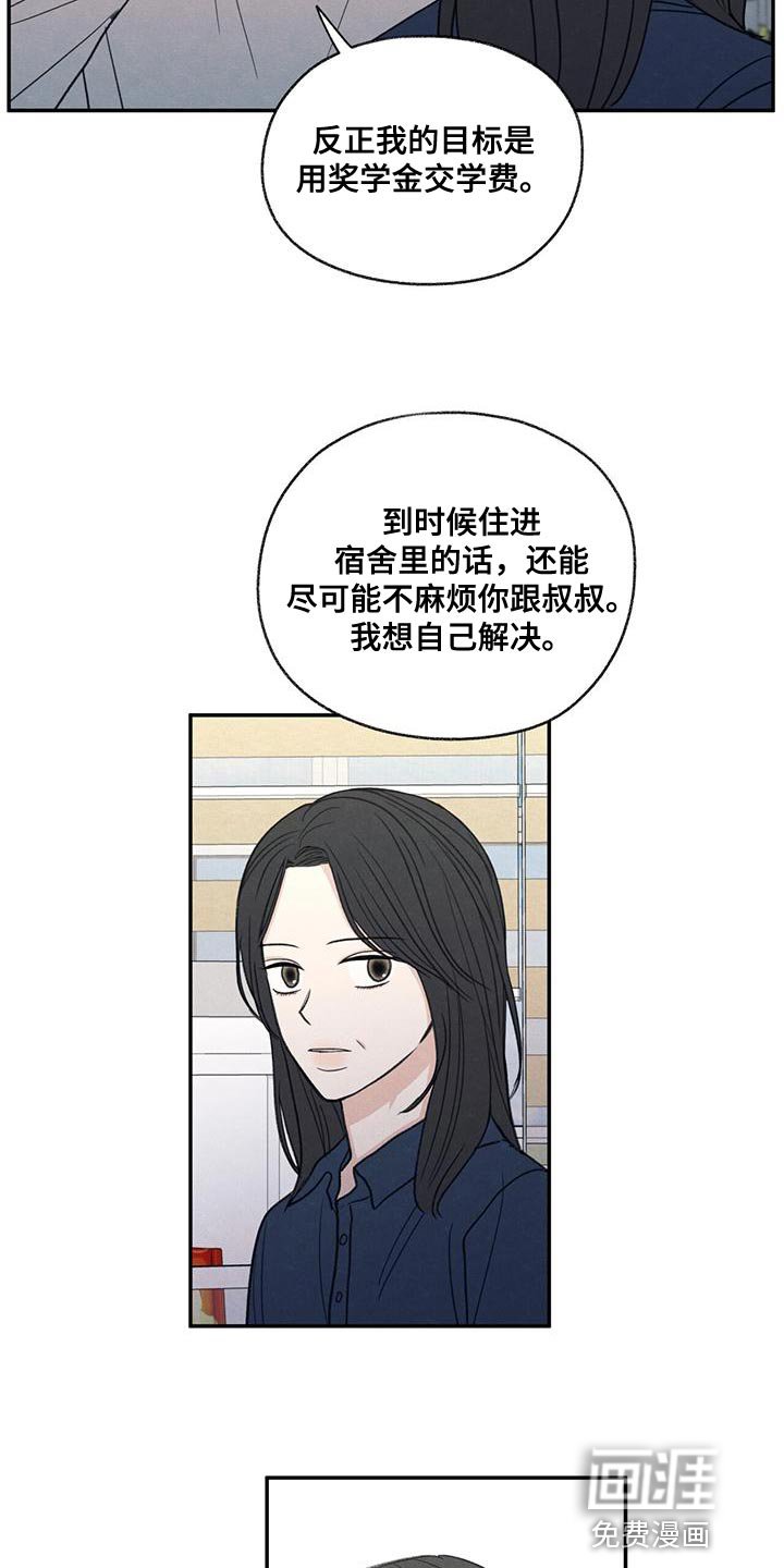 第55章：突然拜访
