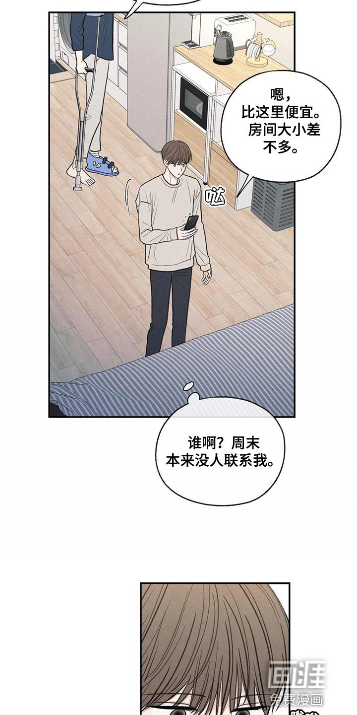 第55章：突然拜访