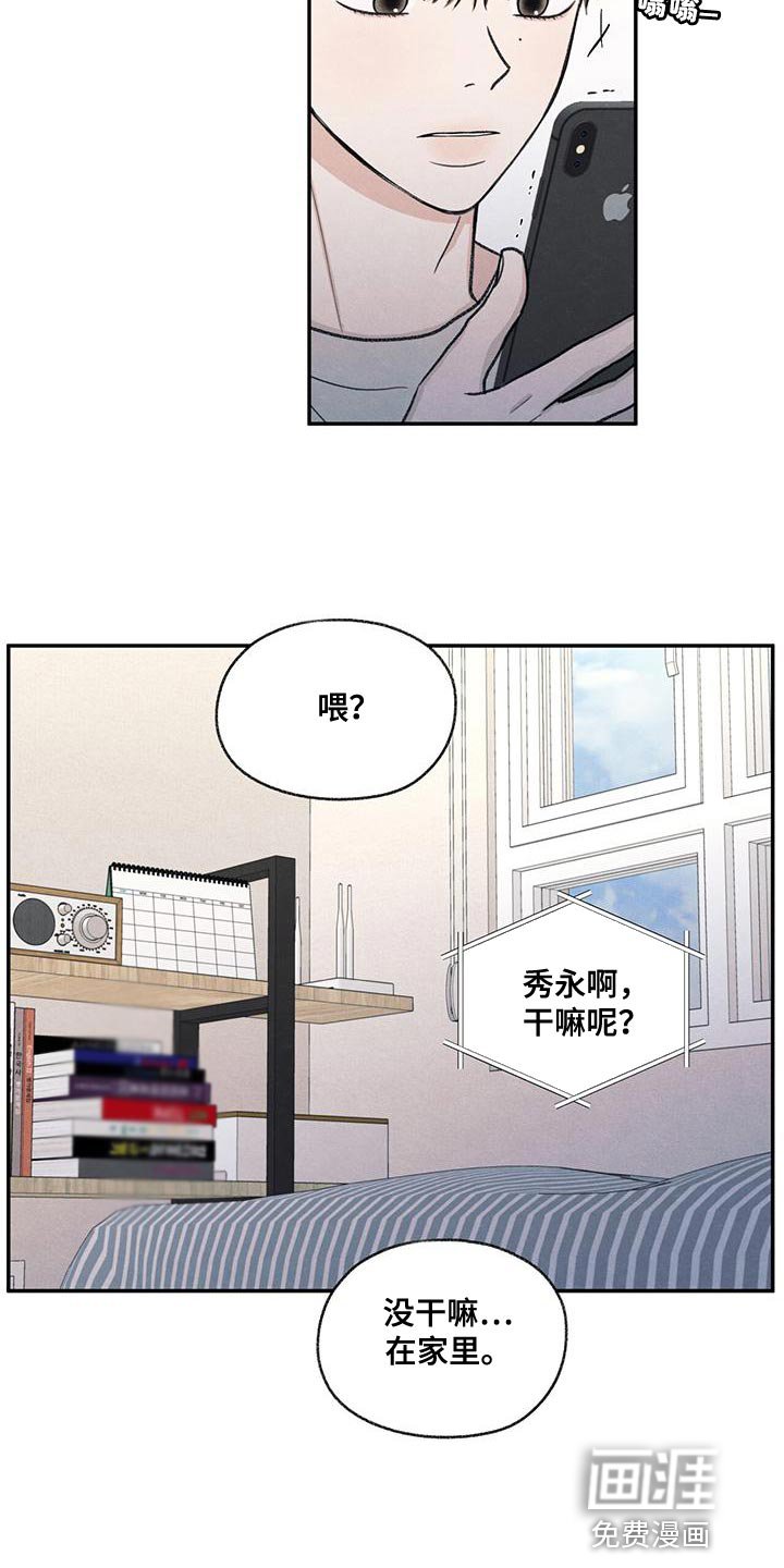 第55章：突然拜访