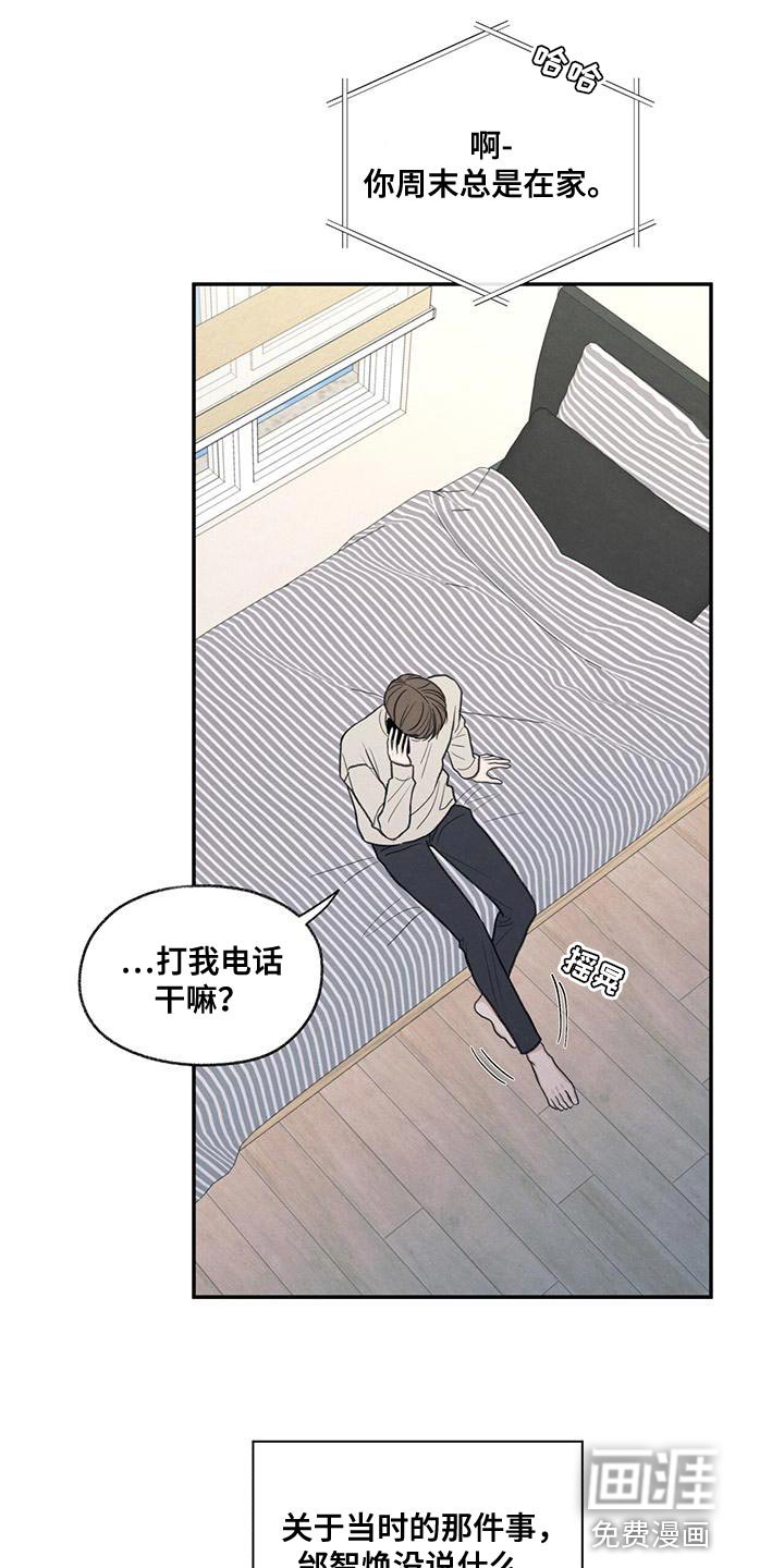 第55章：突然拜访