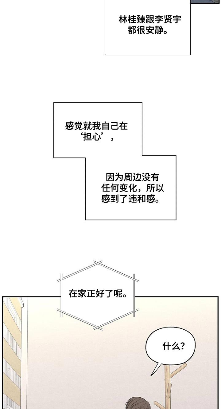 第55章：突然拜访