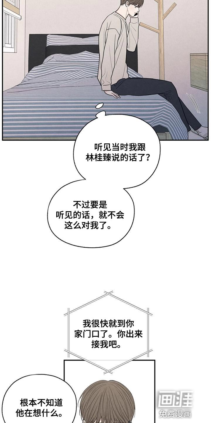 第55章：突然拜访
