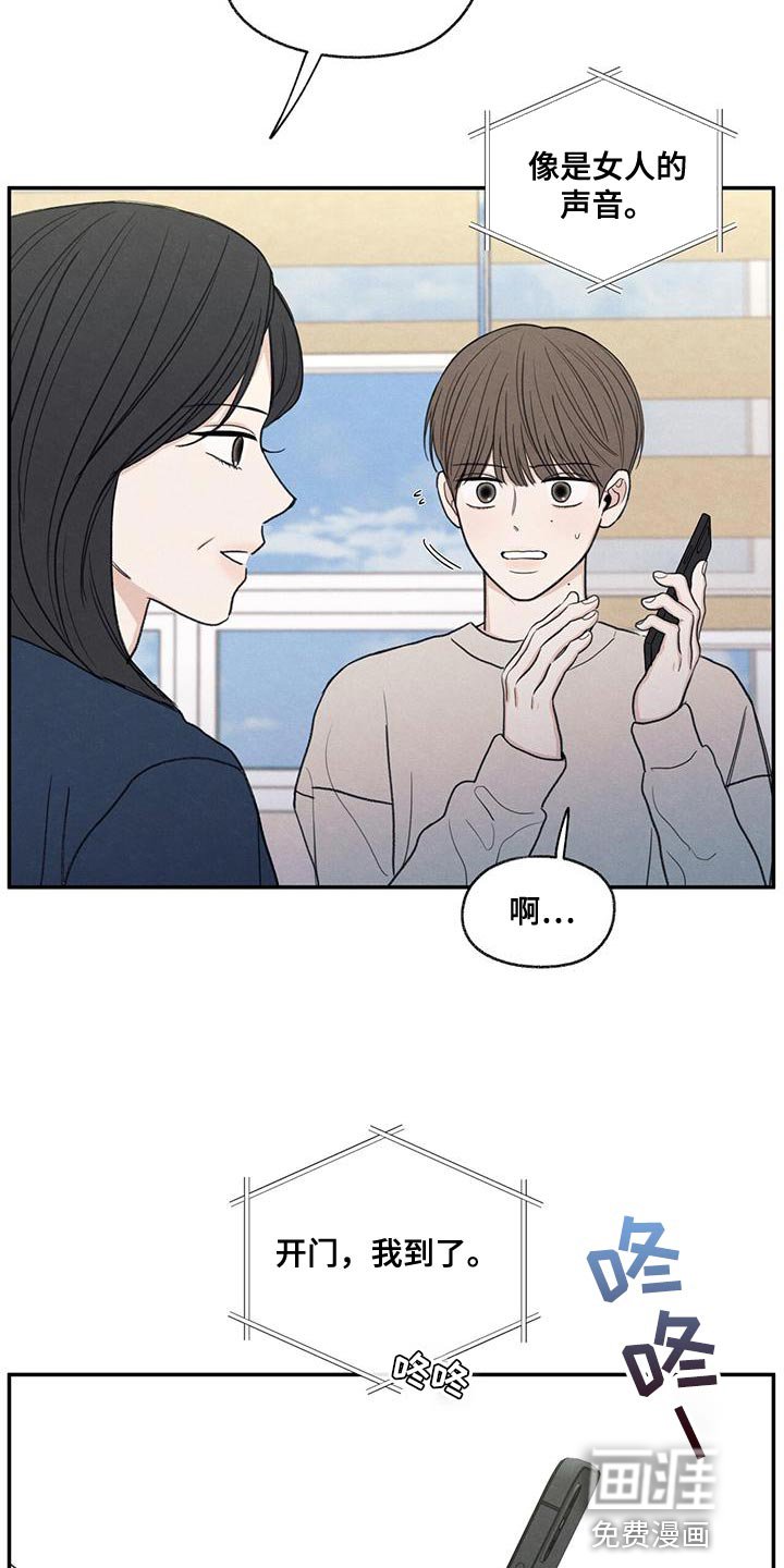 第55章：突然拜访