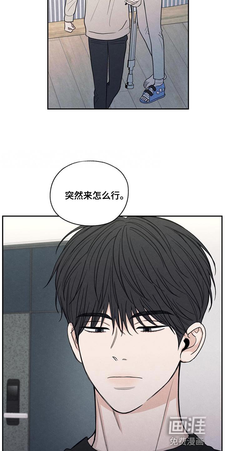 第55章：突然拜访