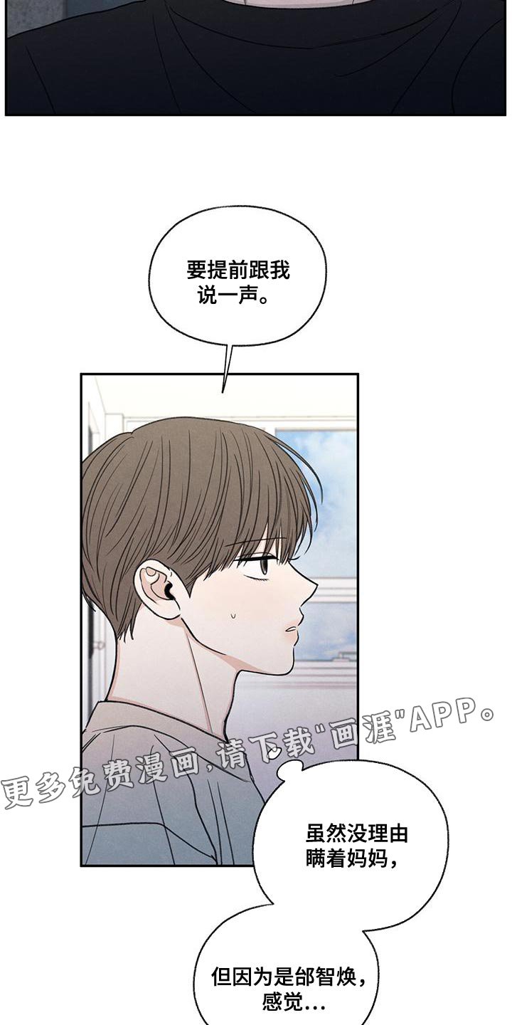 第55章：突然拜访