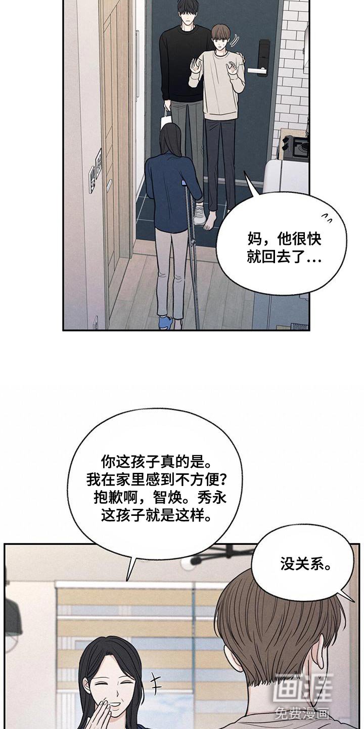 第56章：待一会再走