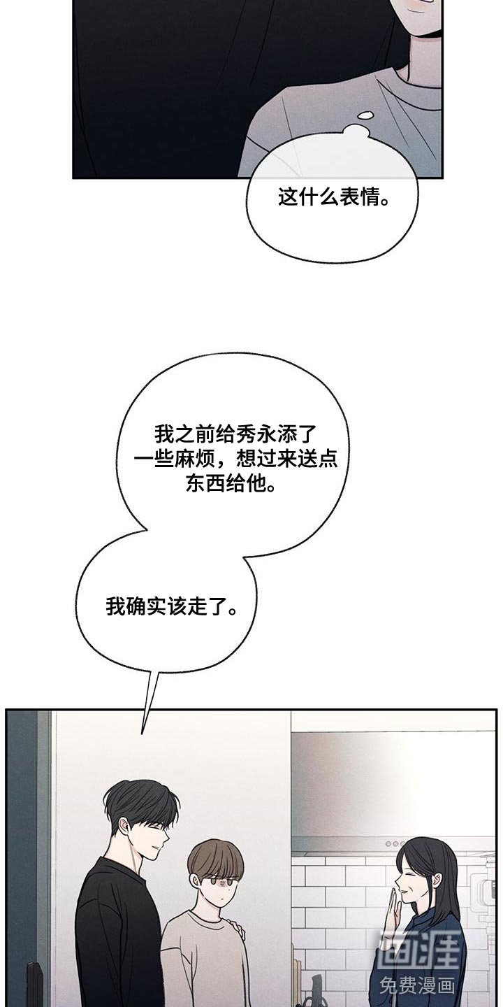 第56章：待一会再走