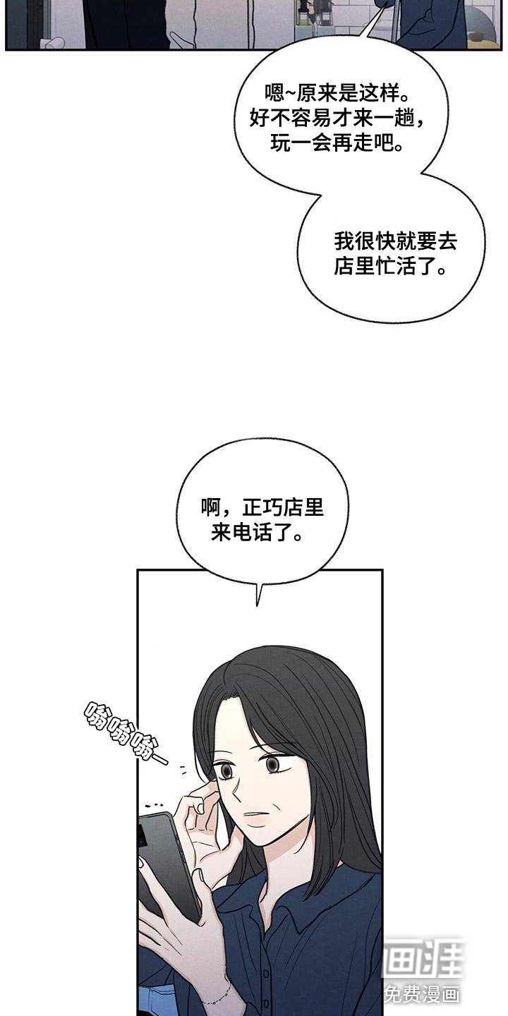 第56章：待一会再走