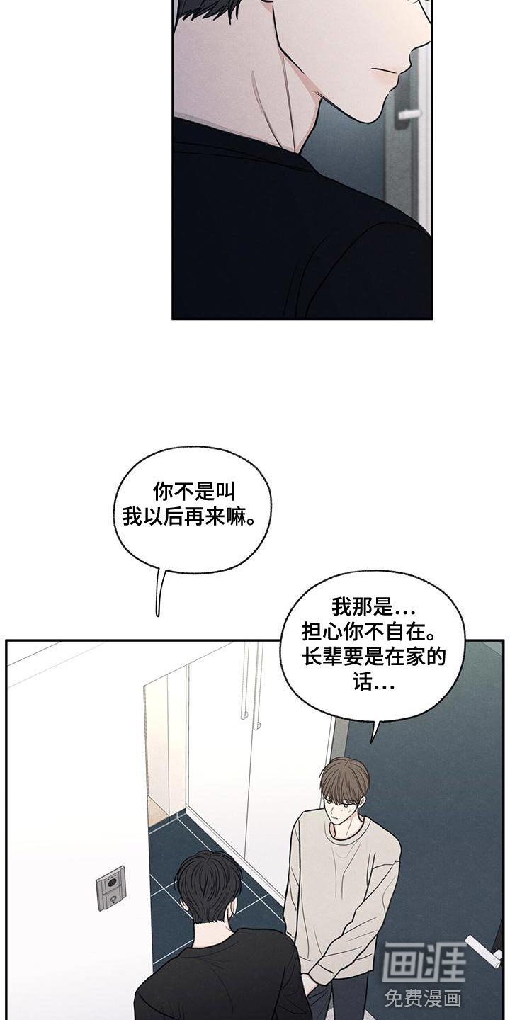 第56章：待一会再走