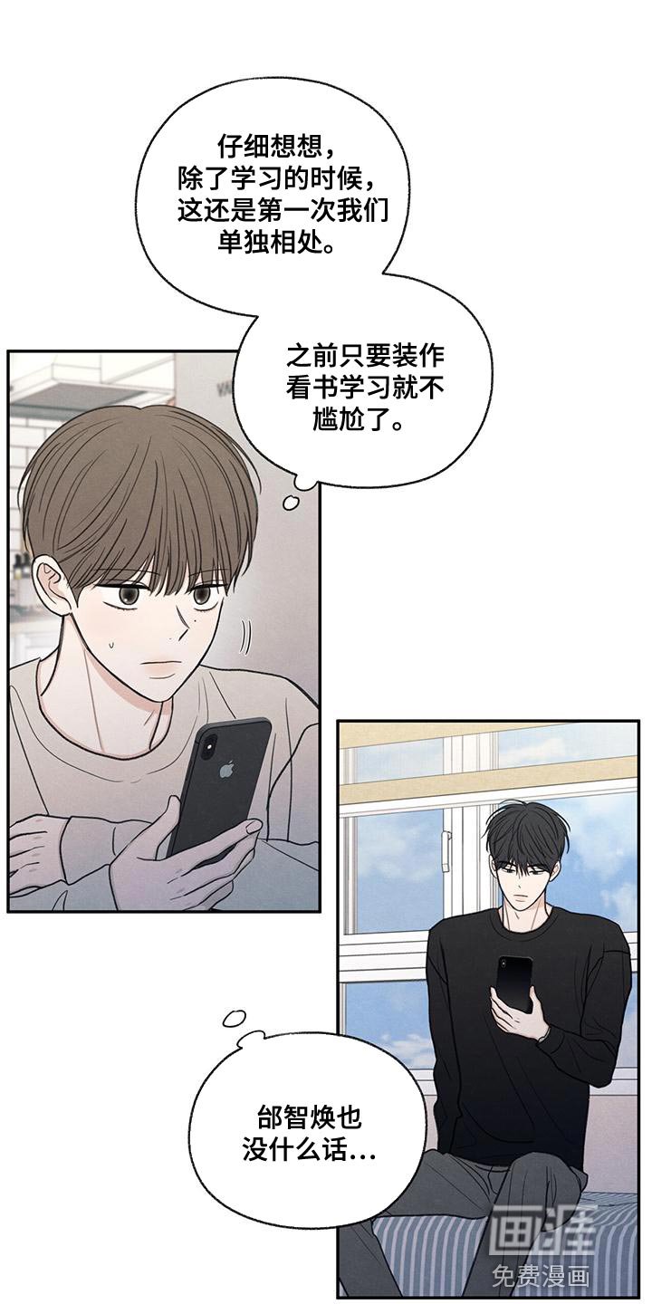 第56章：待一会再走