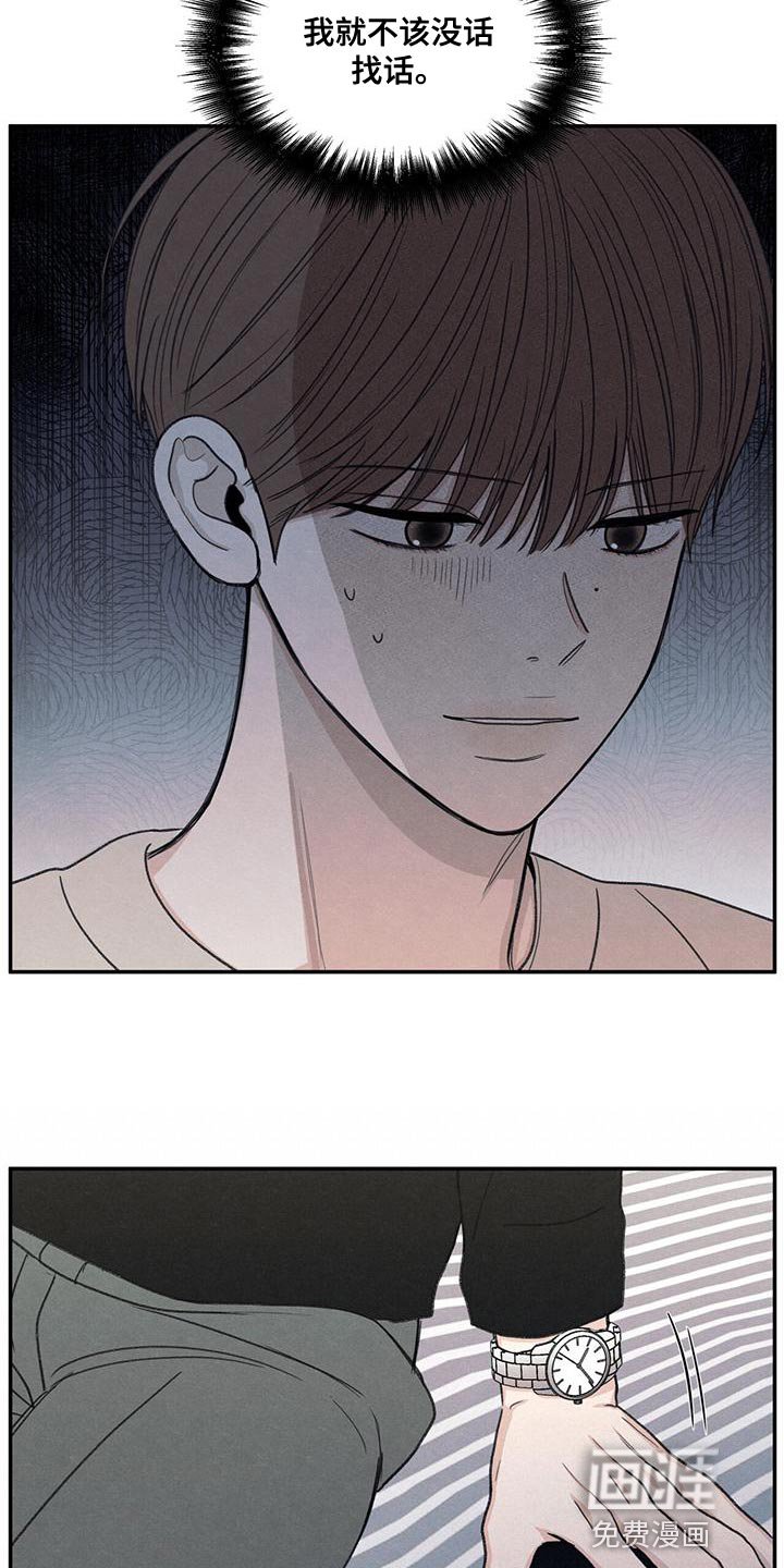 第56章：待一会再走