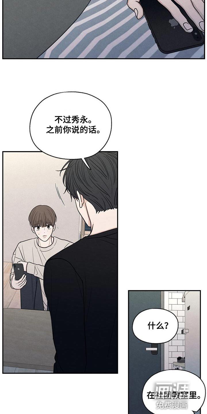 第56章：待一会再走