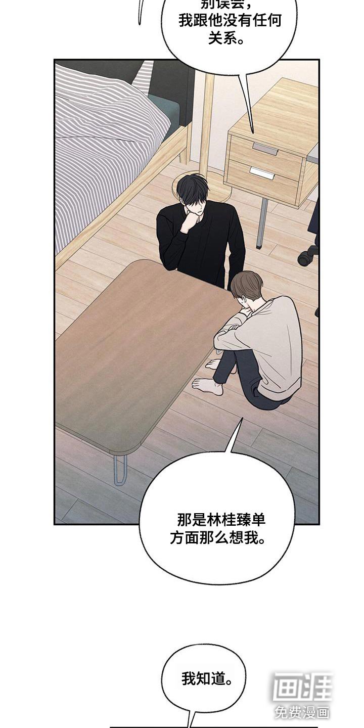第57章：只是玩笑啊