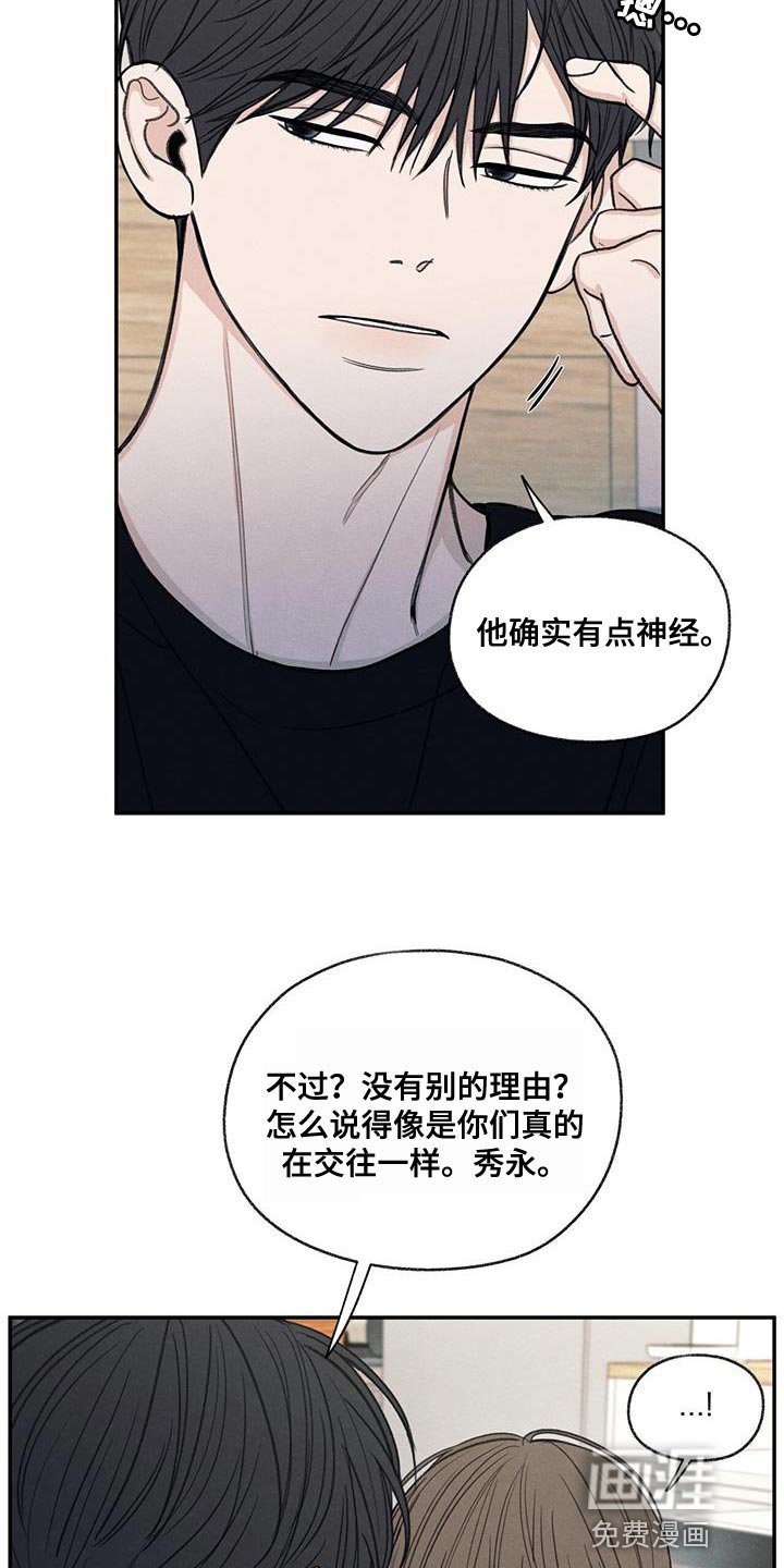 第57章：只是玩笑啊