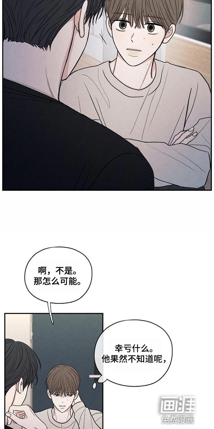第57章：只是玩笑啊
