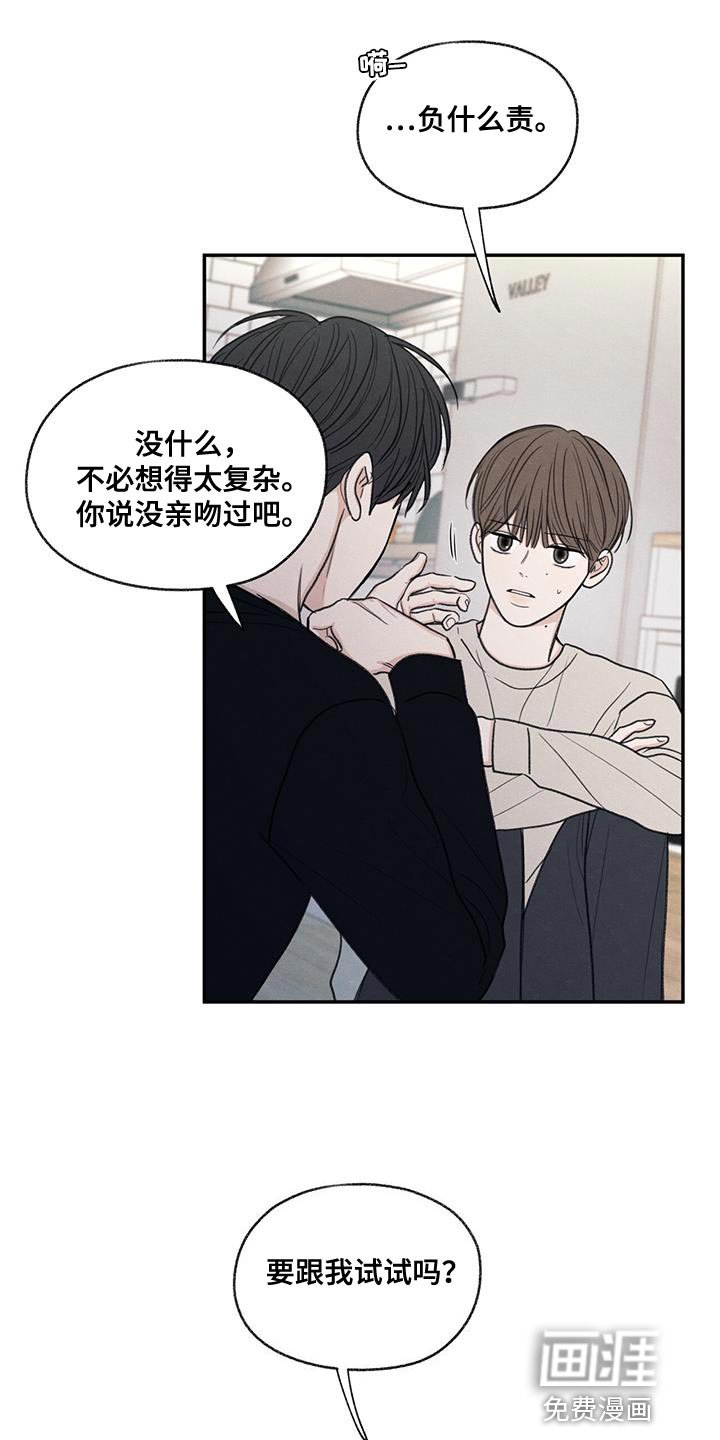 第57章：只是玩笑啊