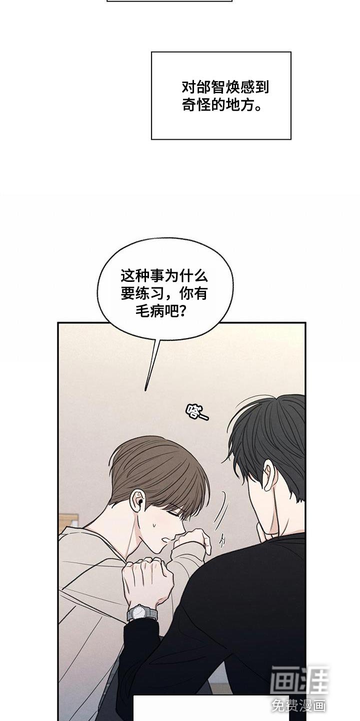 第57章：只是玩笑啊
