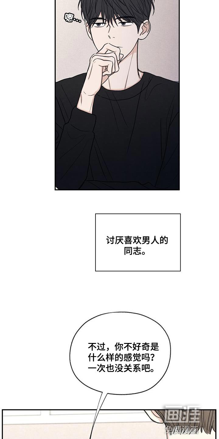 第57章：只是玩笑啊