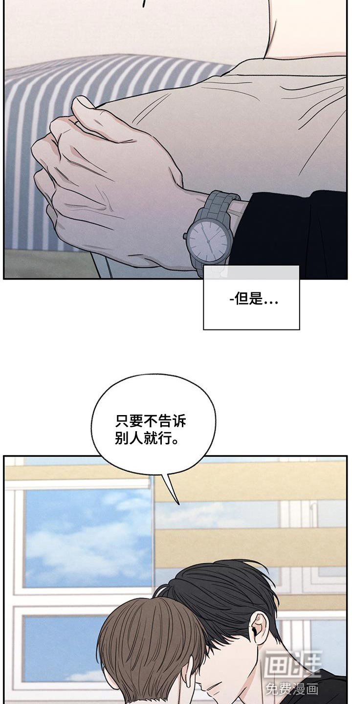 第57章：只是玩笑啊