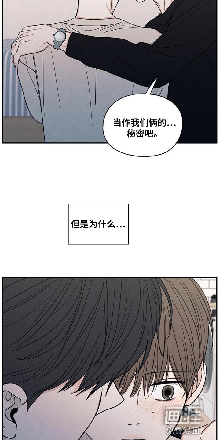 第57章：只是玩笑啊