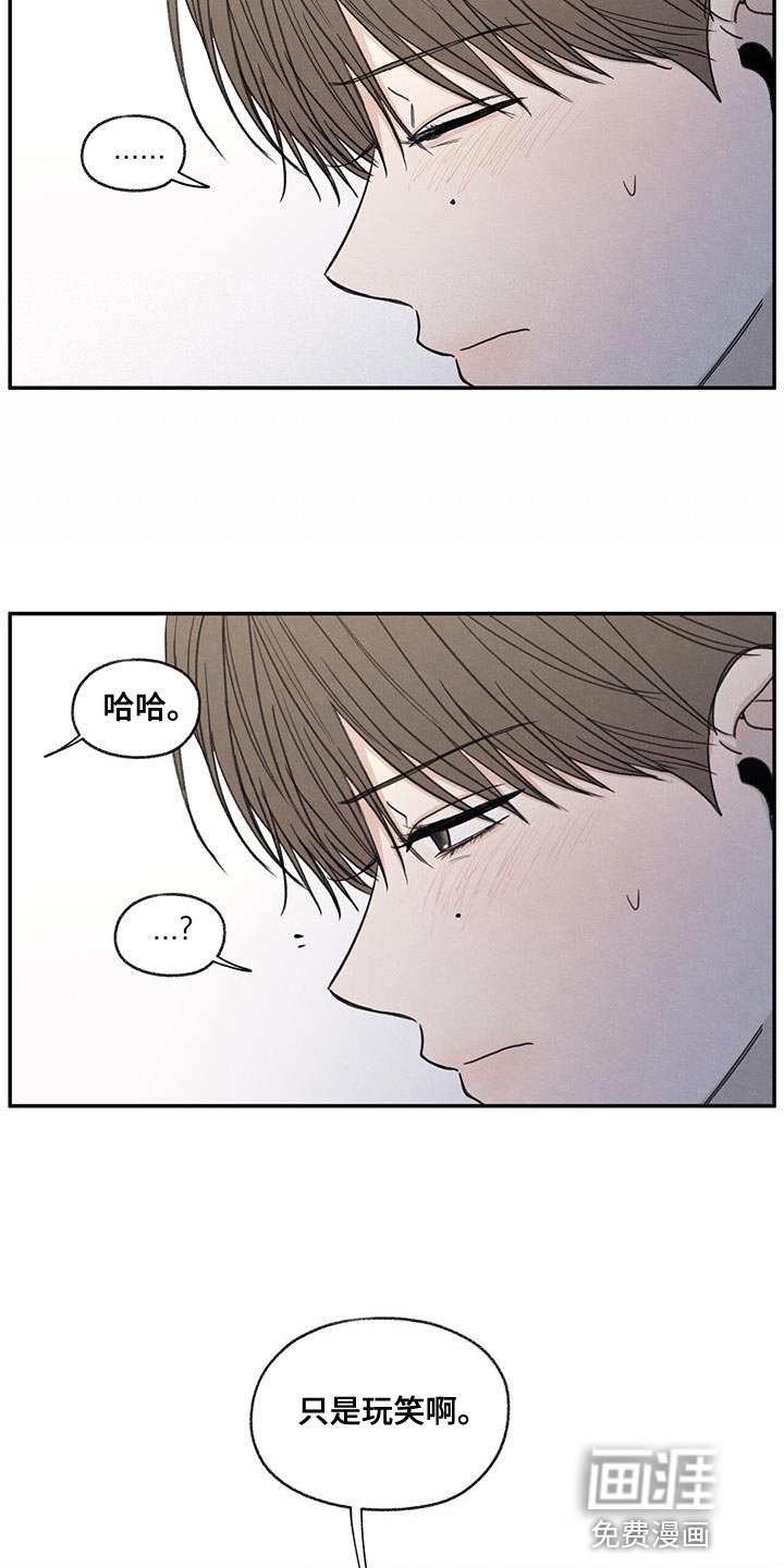 第57章：只是玩笑啊