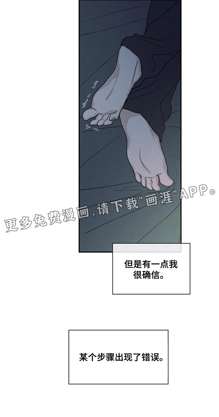 第58章：某个步骤出现错误