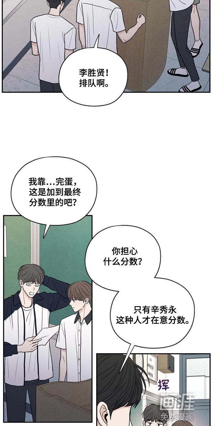 第59章：不自在