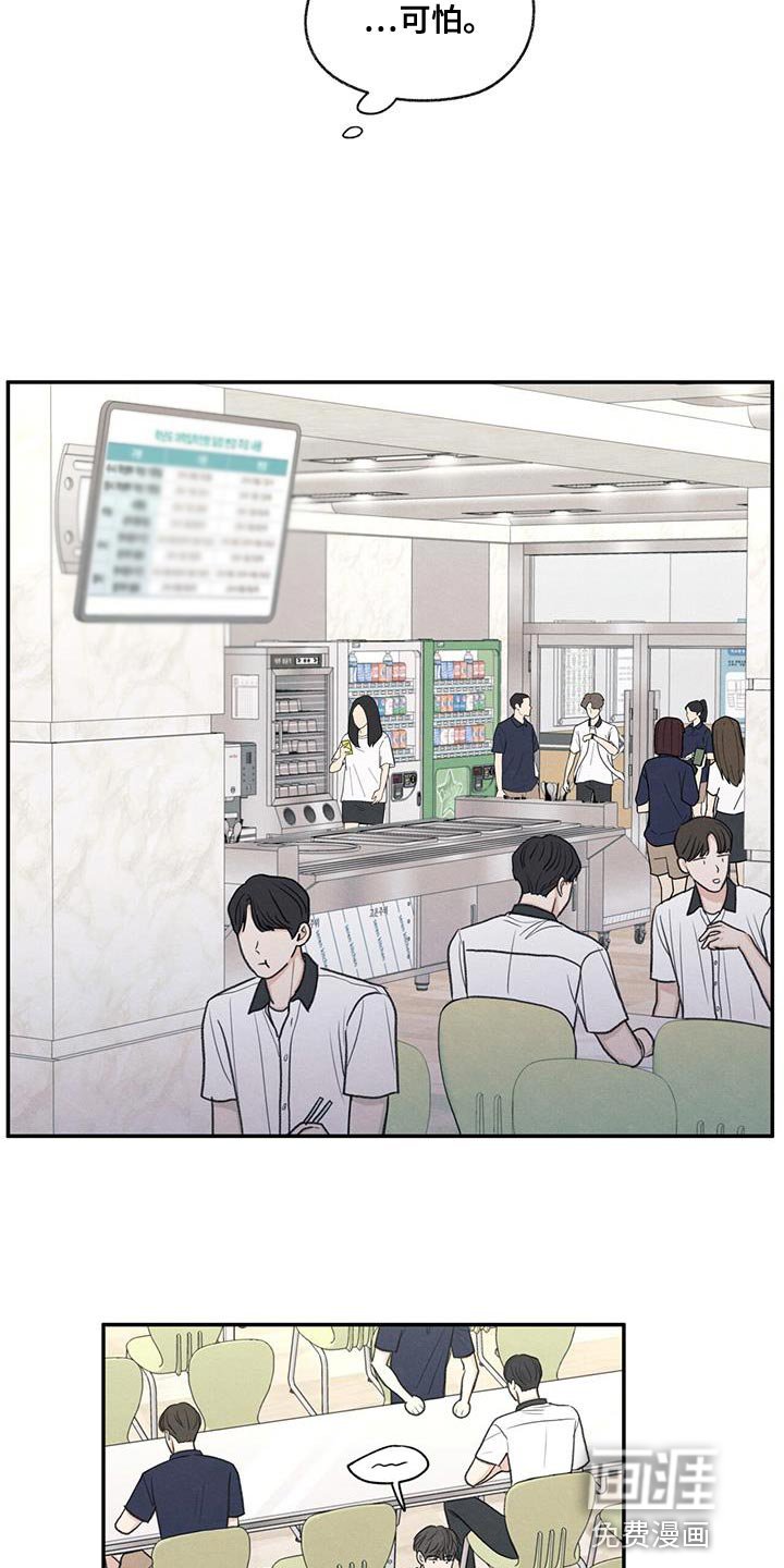 第59章：不自在