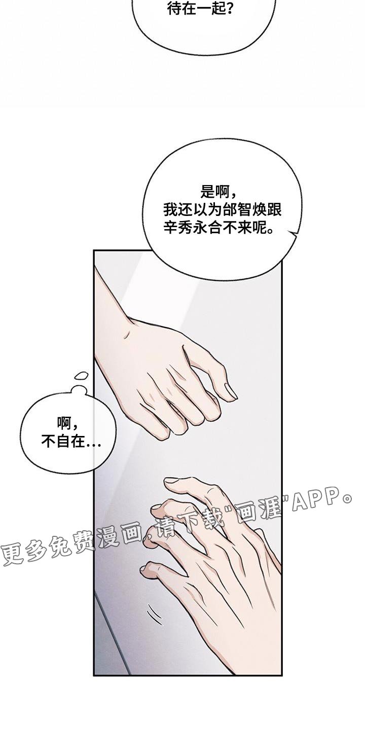 第59章：不自在